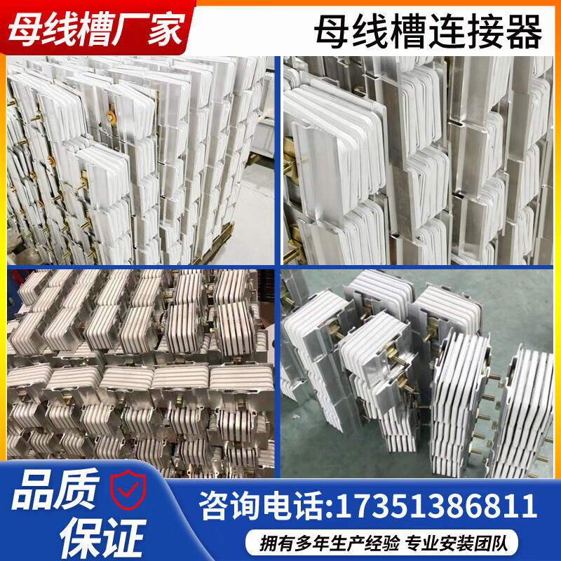 母线接头器母线槽连接器配套电缆转接箱插接箱配件铜插脚插座