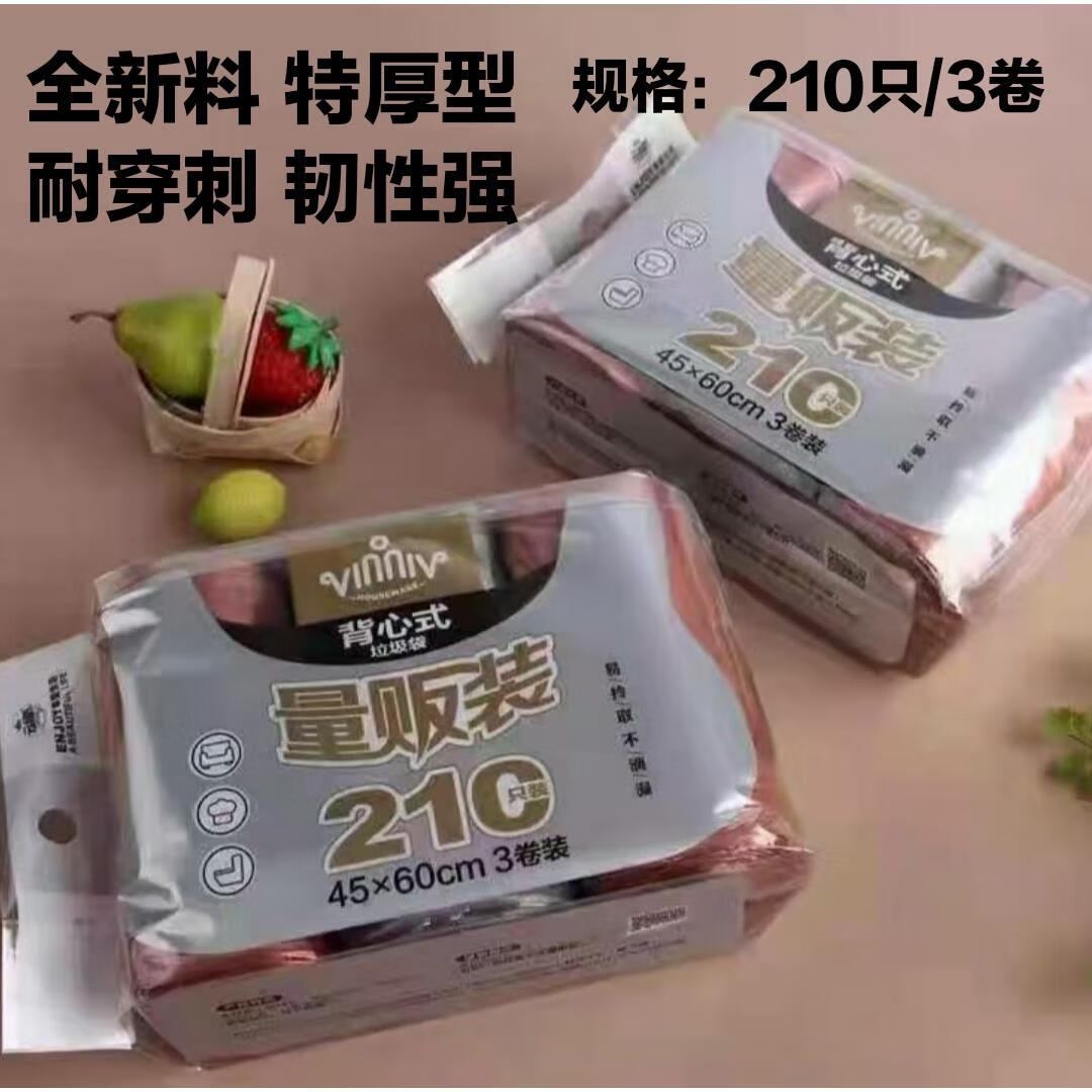 曲笙缘云娜45cm60cm背心式大尺寸特厚家用垃圾袋厨房卧室客厅承重力强