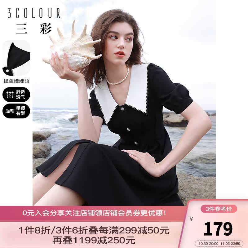 三彩2023夏季新款撞色娃娃领连衣裙收腰A字裙小黑裙优雅淑女 白黑 预售6.27 155/80A/S怎么看?