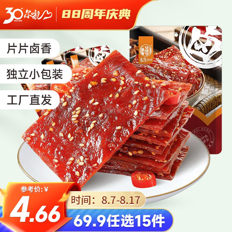 京东超市 2023-08-10 - 第16张  | 最新购物优惠券