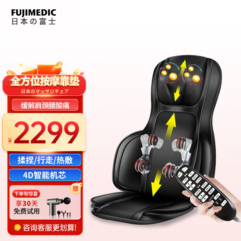 颂孚（SOCOMFO）日本富士按摩垫全身躺垫多功能按摩靠垫颈部背部腰部颈椎按摩仪家用车载按摩椅垫 FM009黑色