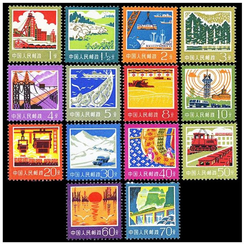 普18工农业生产建设图案普通邮票
