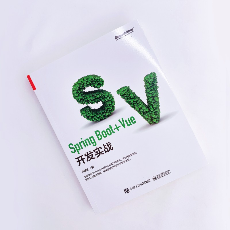 Spring Boot+Vue开发实战(博文视点出品)?详情图