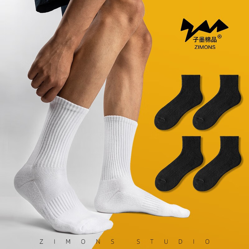 子墨棉品4双装男士袜子纯色短袜中筒长袜加厚毛巾底薄款夏季黑色白色