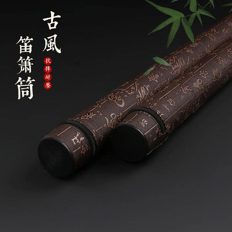 陳師傅笛包 笛袋 簫筒 簫袋 便攜防摔笛盒簫盒洞蕭包笛子收納盒樂器配件 笛筒（外長55cm）（53cm以內(nèi)笛
