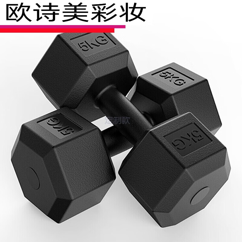 5kg单只哑铃