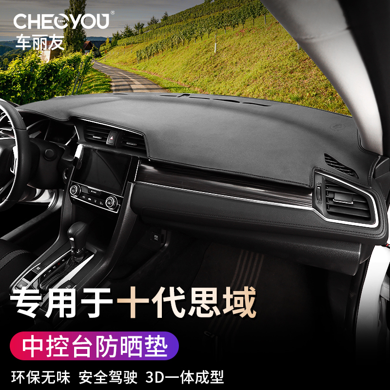 深度分析吐槽车丽友中控仪表台防晒垫中控台防晒垫评价怎样，质量优缺点曝光