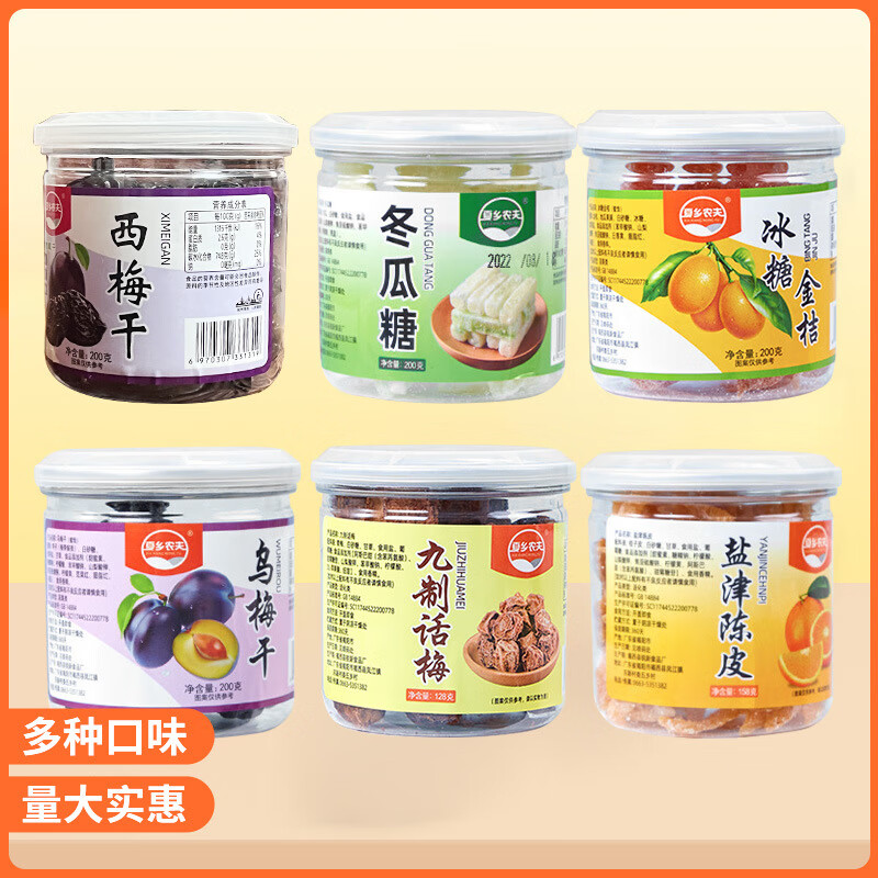 九制話梅干鹽津陳皮罐裝酸甜果脯蜜餞辦公室休閑食品追劇小零食 冬瓜條200g
