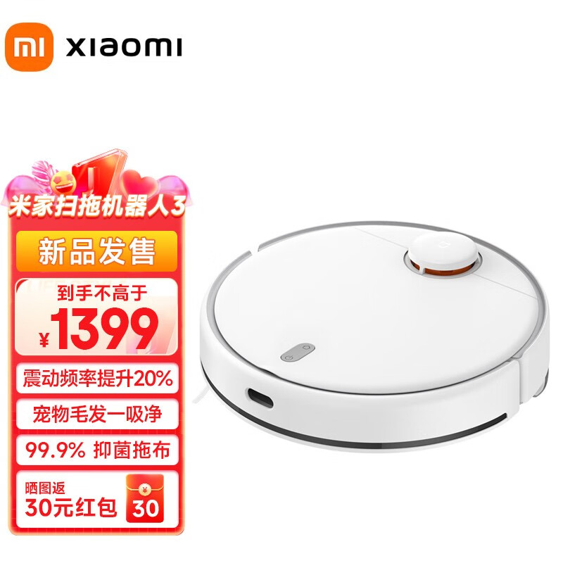 米家小米扫拖机器人 3 扫拖一体激光导航 小爱语音智能互联 4000Pa强劲吸力 高频振动拖地 扫地机器人 米家扫拖机器人3