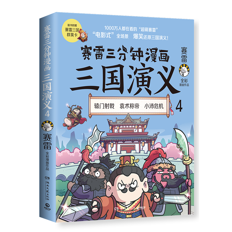大陆动漫价格上涨,博集天卷为您带来丰富选择