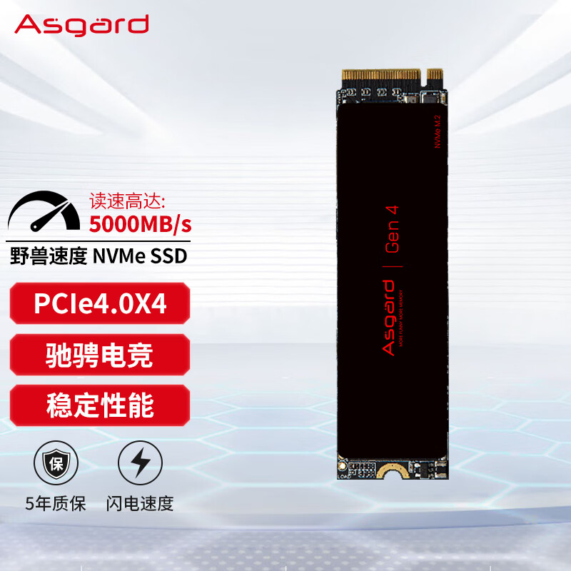 阿斯加特推出 AN4.0 Lite SSD：读速可达 5000MB/s，2TB 899 元