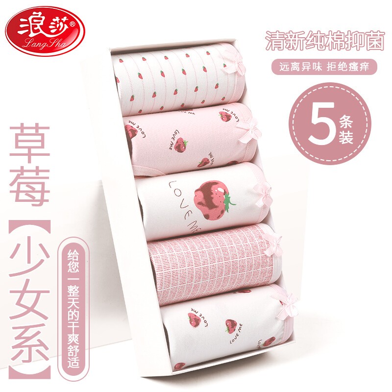 从品牌到性价比，浪莎女士纯棉裆内裤让你不再迷茫