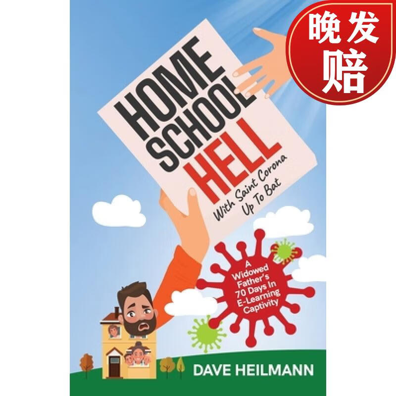 【4周达】home school hell with saint corona up to bat: a widowed
