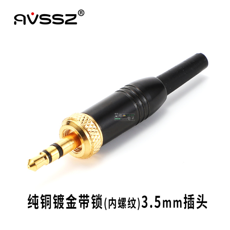 艾威尚（AVSSZ） 3.5mm耳机头小蜜蜂焊接音频线插头3节4芯AUX端子小三芯车载手机腰包自带锁 3.5mm带锁（内螺纹）3节插头