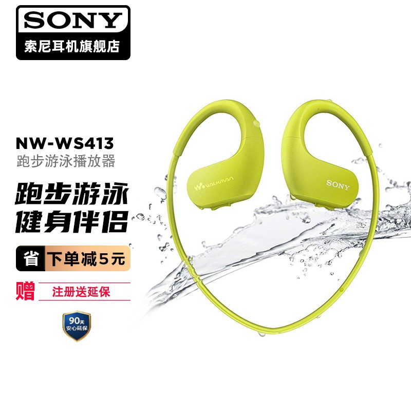 索尼（SONY） NW-WS414 MP3播放器迷你运动跑步游泳耳机防水随身听 绿色
