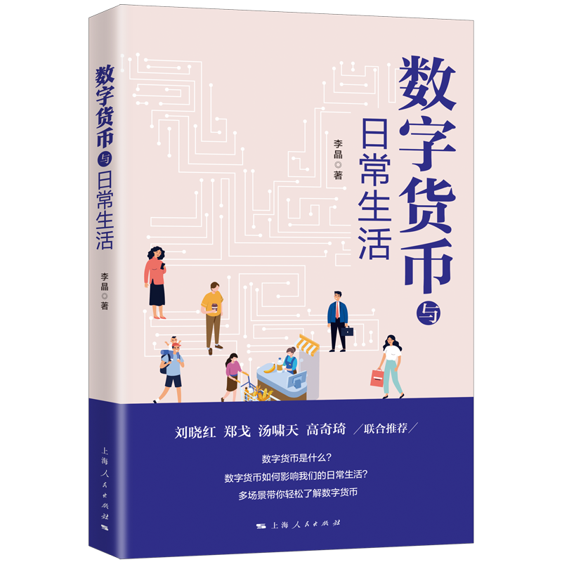 货币银行学价格趋势及历史:成为金融专家的必备书籍