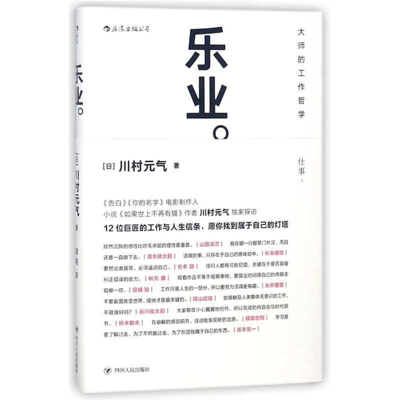 乐业