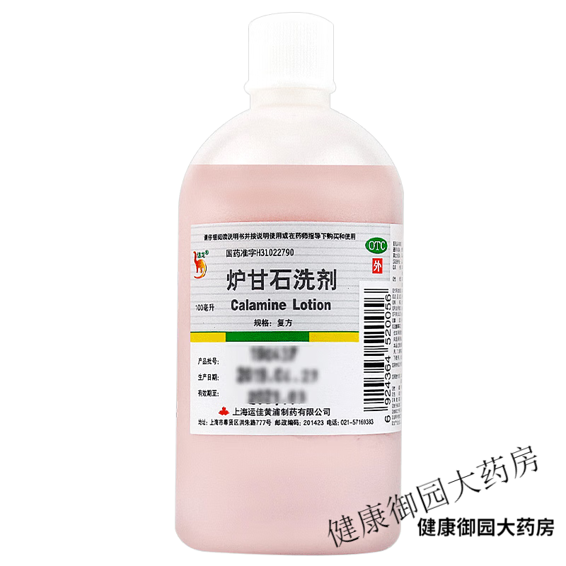 信龙 炉甘石洗剂100ml 用于急性瘙痒性皮肤病 湿疹和痱子 1盒装