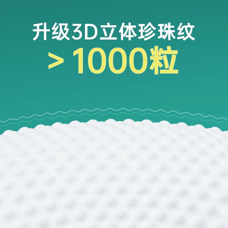 洗脸巾一次性面巾加厚抽取式棉柔巾擦脸洁面巾干湿两用 2包【加厚珍珠纹】约100抽15*20c