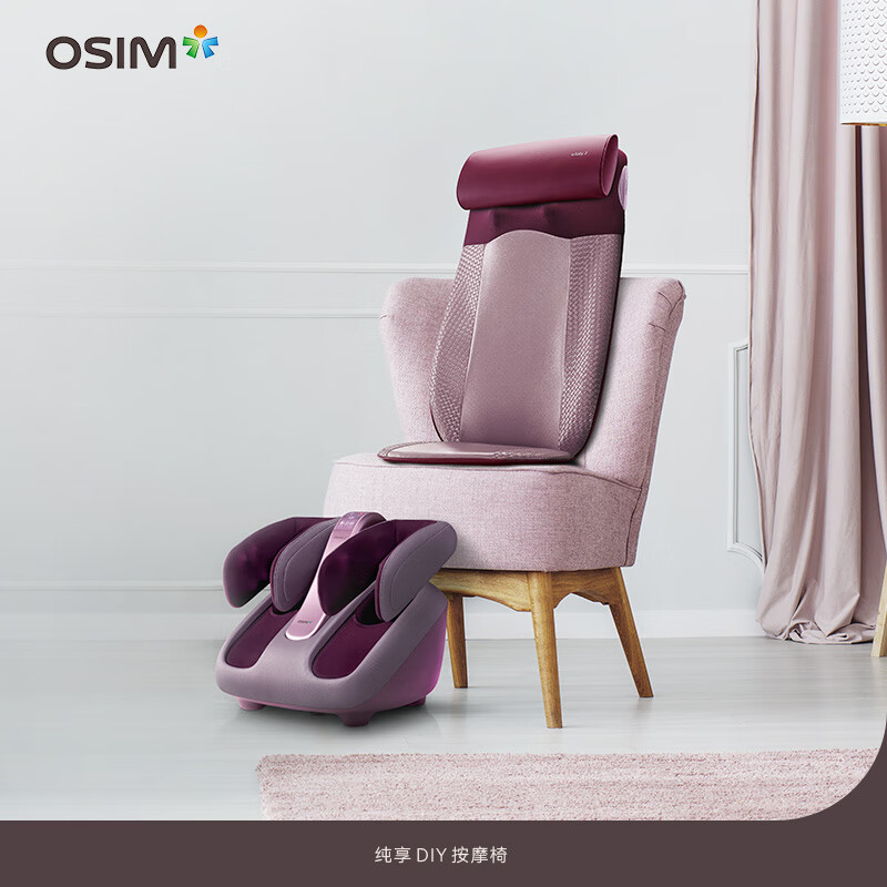 傲胜(osim)新加坡diy按摩器颈椎腰部背部按摩椅脚部家用腿部足 diy