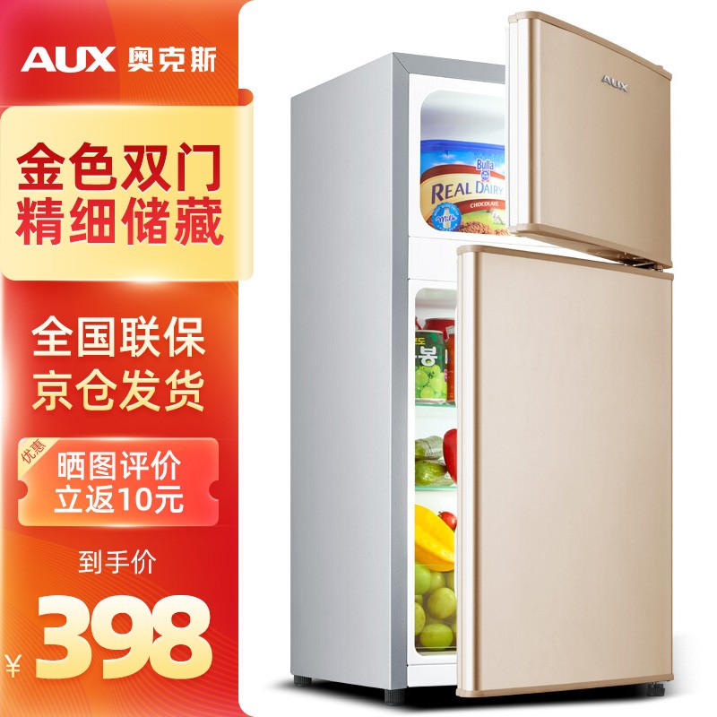 奥克斯（AUX）家用双门迷你小型冰箱 冷藏冷冻保鲜冰箱小 宿舍租房节能电冰箱 BCD-35K118 金色【升级款】