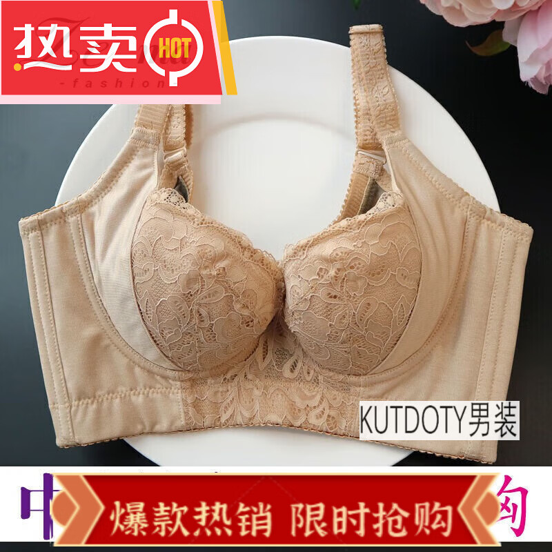 居幻好物锁春调整型内衣美容院调整型聚拢收副乳文胸上托侧收下垂 托