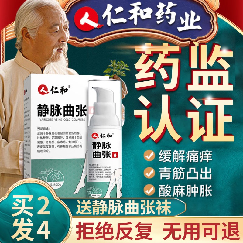 仁和药业家庭护理商品