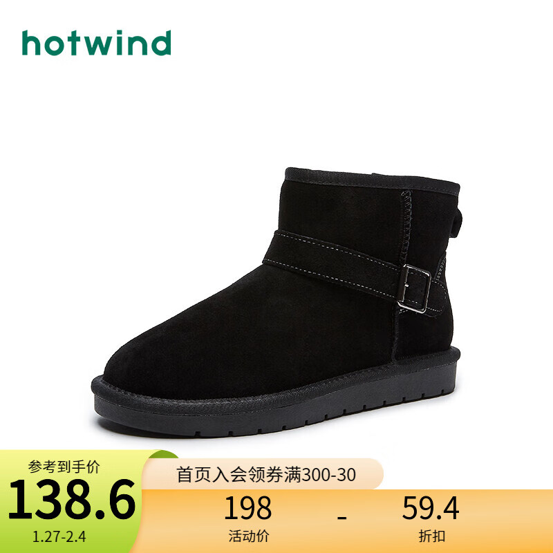 热风（Hotwind）男靴