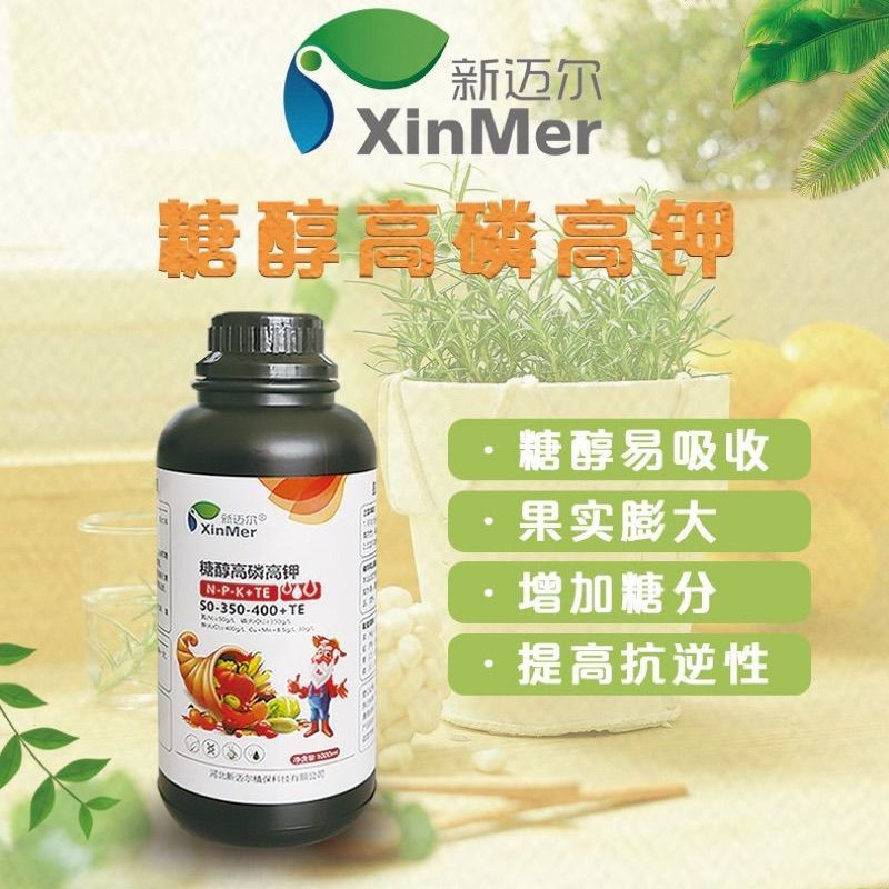 增根壮花营养液糖醇高磷高钾水溶复合肥叶面肥易吸收增加糖分果实