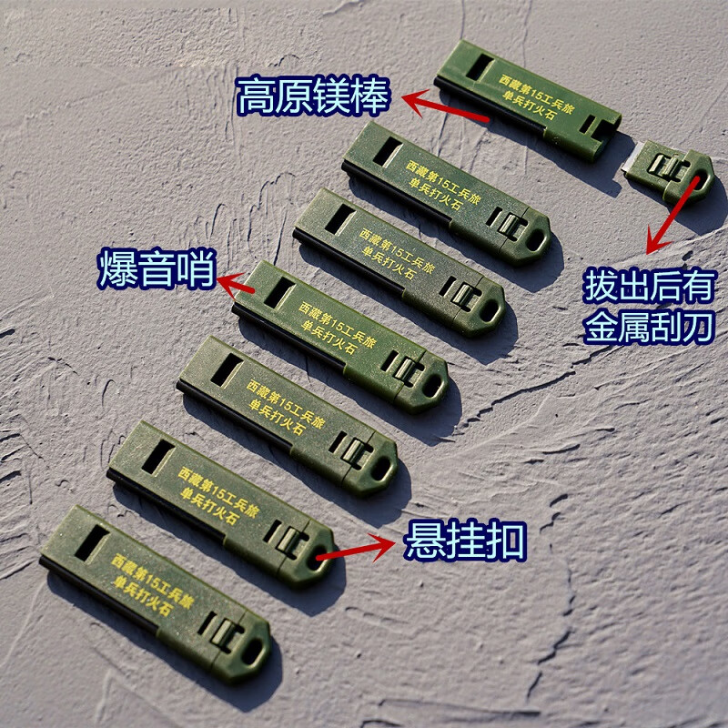 田辰浩 单兵打火石西藏高原装备多功能野外打火石生存取火镁棒