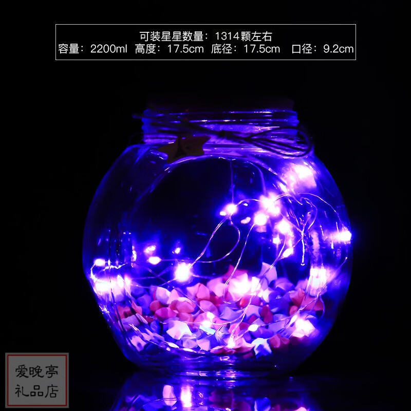 led灯许愿瓶创意星星瓶子玻璃夜光幸运星520生日礼物表白毕业礼盒 特