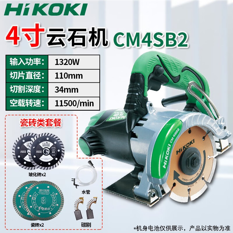 高壹工機(jī)云石機(jī)CM4SB2木材石材開槽瓷磚切割機(jī)大理石木材墻壁開槽機(jī) CM4SB24寸1320W瓷磚類套餐