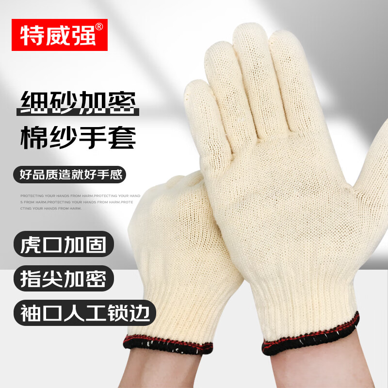 手部防护产品历史价格|手部防护价格历史