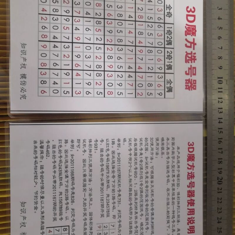 3D最新资讯-六合彩官网 - 实时开奖、精准预测、专业分析快科技--科技改变未来