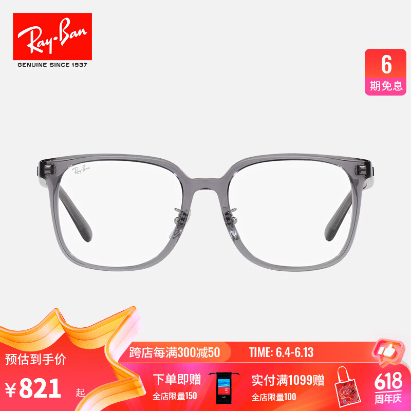 雷朋（RayBan）【成毅同款】光学镜架男女款修颜大框板材近视眼镜架0RX5419D 8268 透明灰镜框 尺寸54