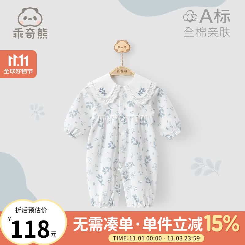 乖奇熊婴幼儿纯棉衣服春秋季连体衣女宝宝可爱外出哈衣爬服娃娃领 白色/森林小树 80cm使用感如何?