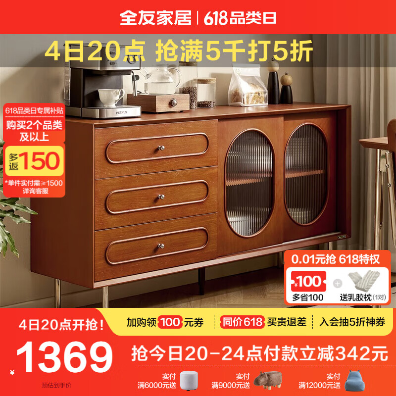 全友家居 餐边柜一体靠墙柜子储物收纳茶水置物备餐碗柜家具129023