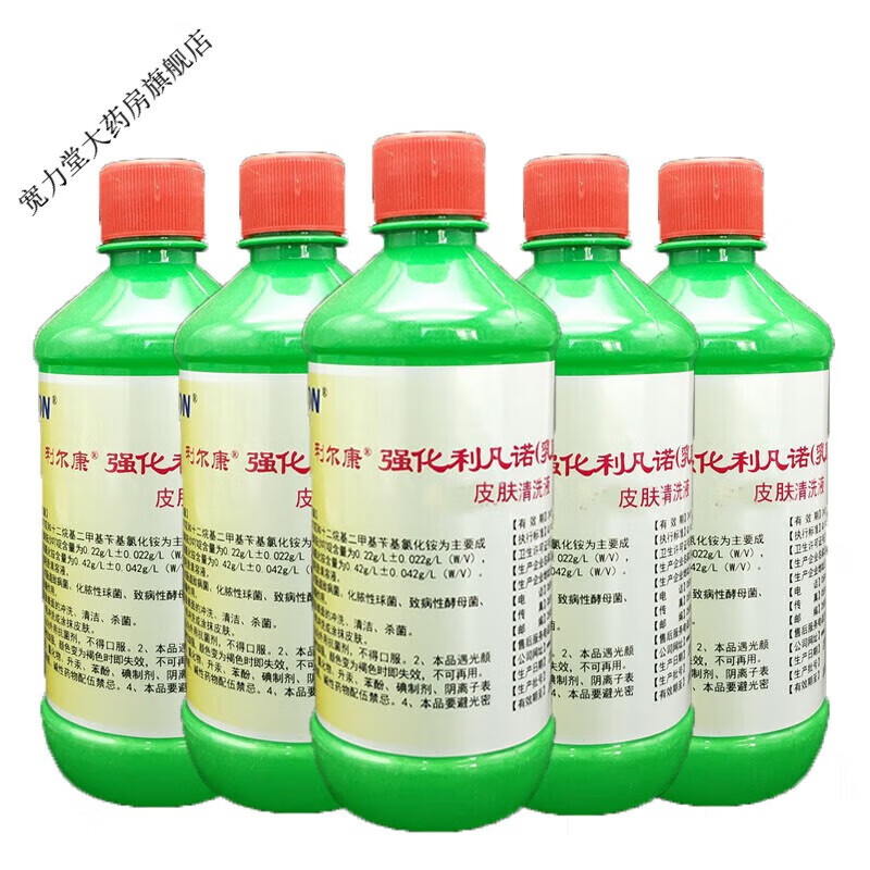 利尔康 强化利凡诺乳酸依沙吖ya啶溶液皮肤清洗液消毒液利凡诺洗 500ml*30瓶 一箱装