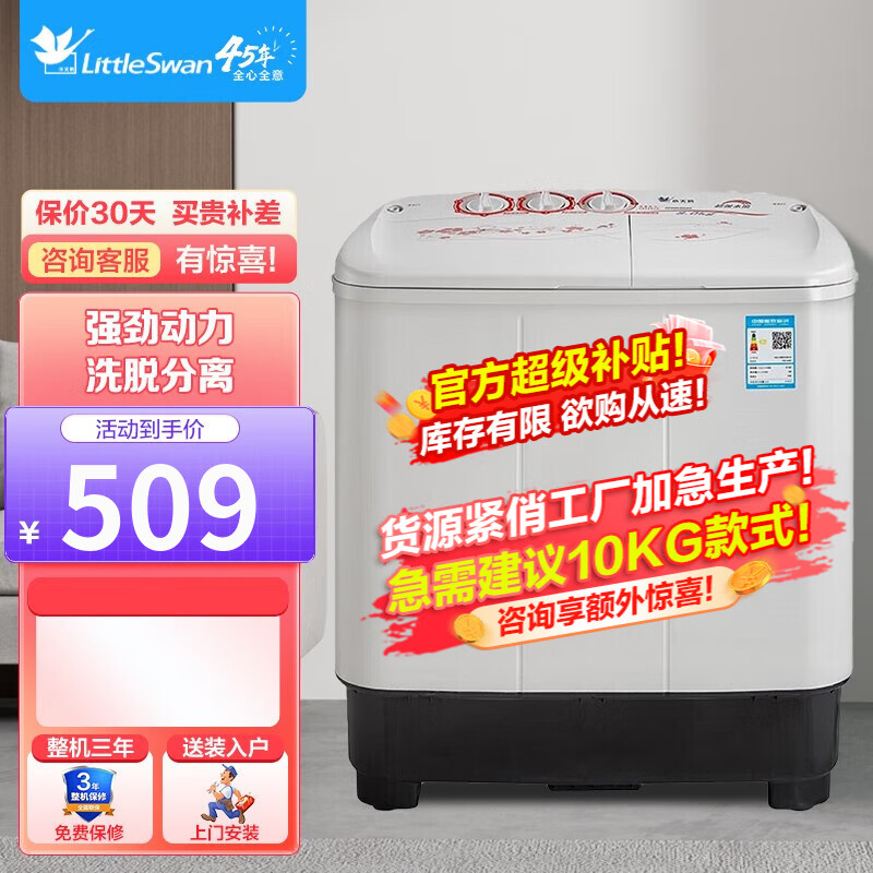 小天鹅（LittleSwan）洗衣机半自动双缸双桶 8公斤kg甩干脱水分离家用 TP80VDS08使用感如何?