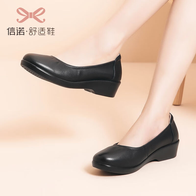 信诺（SiGNEW）舒适工作鞋女黑色职业坡跟真皮工装鞋空姐软底工鞋中跟软皮鞋 黑色 37