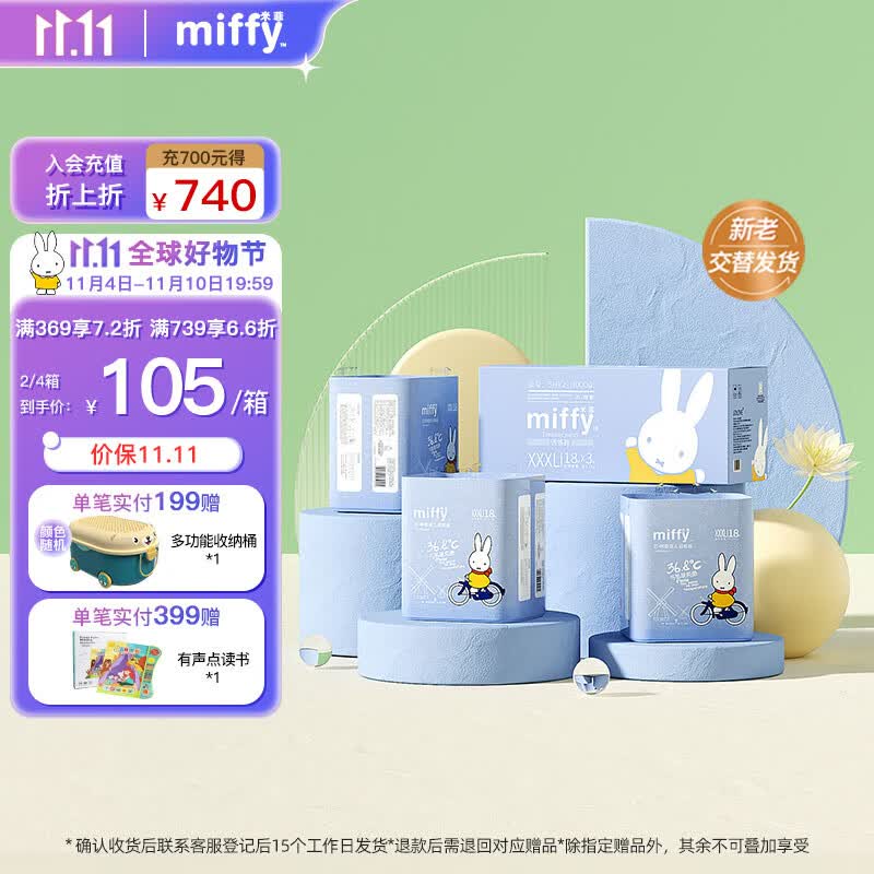 solove米菲芯呼吸拉拉裤xxxL码54片(17kg及以上)温柔无勒痕拉拉裤箱装属于什么档次?