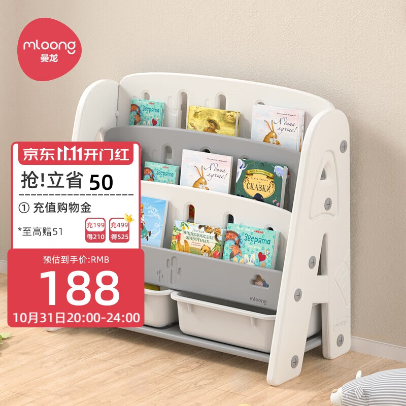 曼龙 儿童书架绘本架宝宝玩具收纳架子幼儿园塑料储物柜子整理架使用感如何?