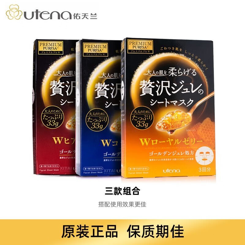 面膜历史低价查询|面膜价格走势