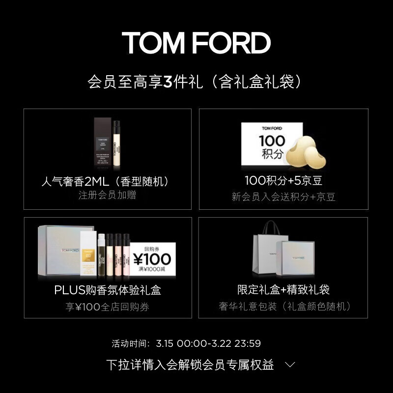 Tom Ford 电光樱桃30ml  Tf香水 生日礼物女士香水礼盒 In White