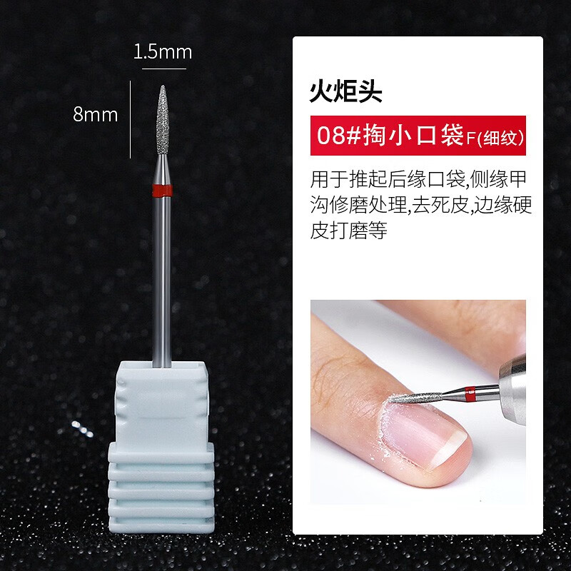 日本前置处理指甲卸甲去死皮陶瓷钨钢钻头美甲工具 开后缘口袋火炬头