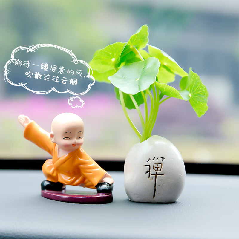 mking 汽车摆件车载中控台荷叶禅意石 搭配小和尚佛教网红一禅可爱
