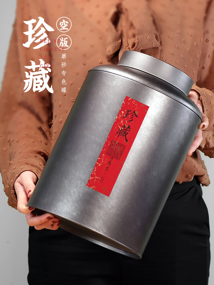 默然諾爾茶葉儲(chǔ)存罐馬口鐵茶葉罐白茶普洱陳皮散茶密封鐵罐鐵皮茶罐茶葉桶 銀色 品鑒210約3斤裝