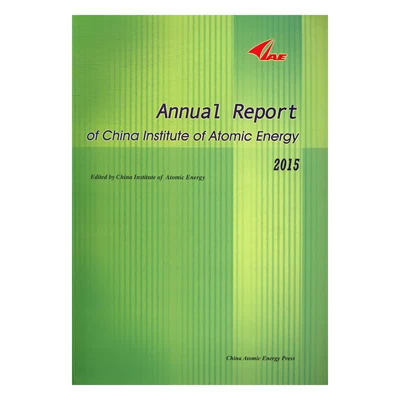 中国原子能科学研究院年报 2015：英文 9787502273149 原子能出版社