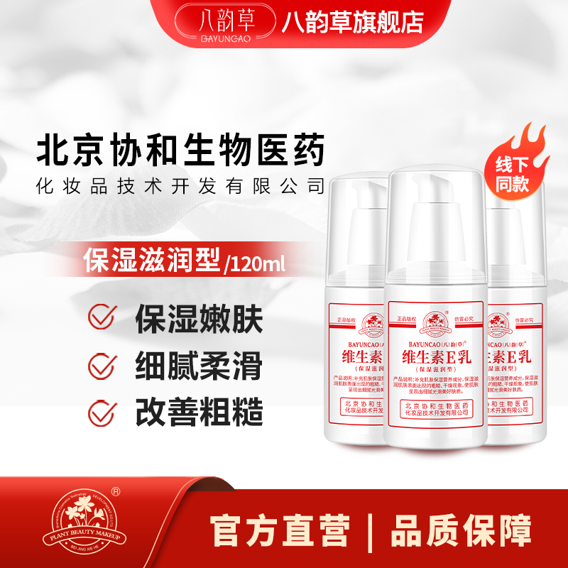 京东怎么看乳液面霜价格走势曲线图|乳液面霜价格比较
