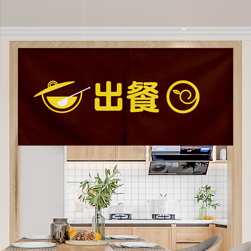 云漫卿饭店出餐口遮挡帘 定制logo厨房门帘外卖出餐口窗帘饭店餐厅